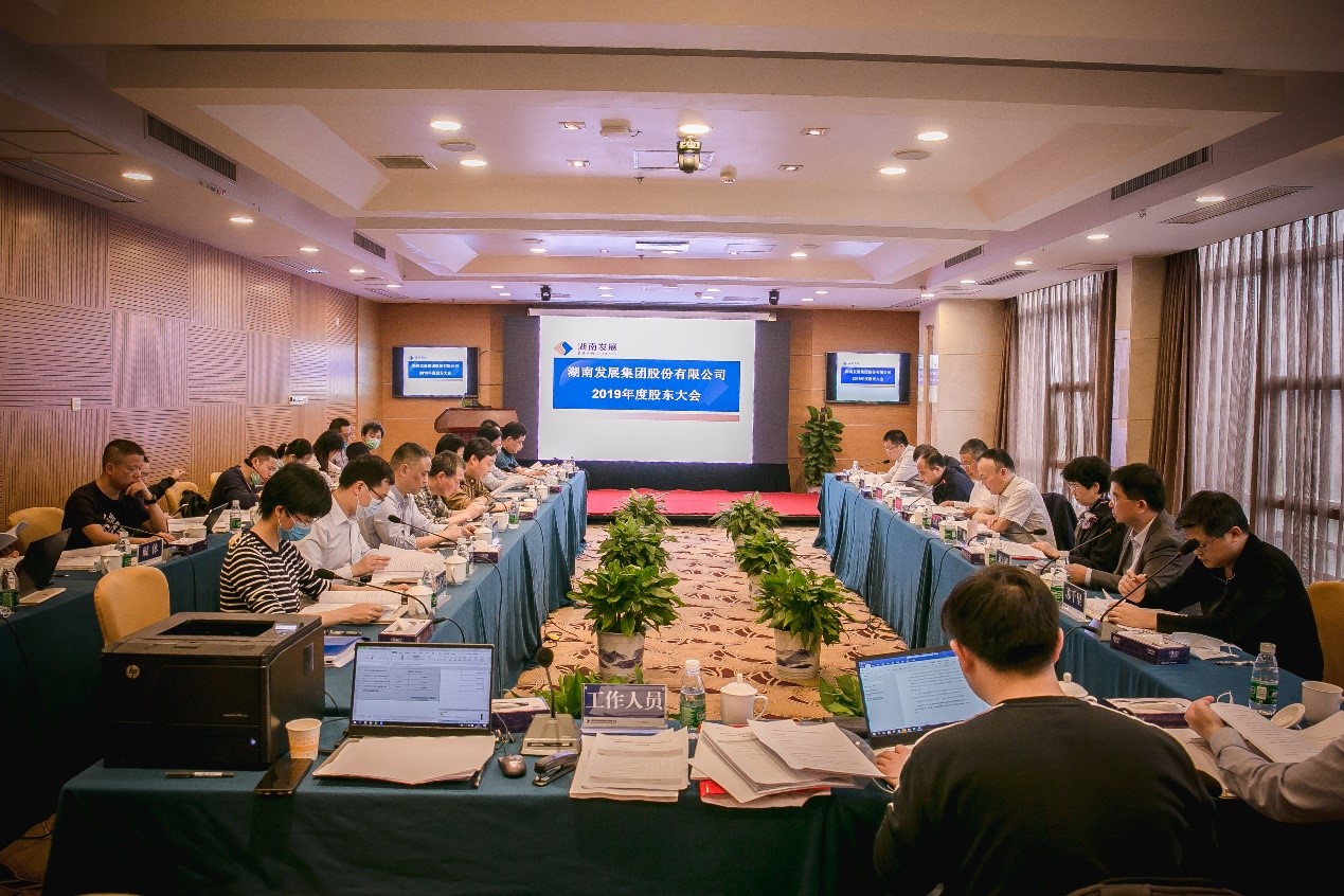 爱游戏·（中国）官方网站APP下载完成董监高换届选举