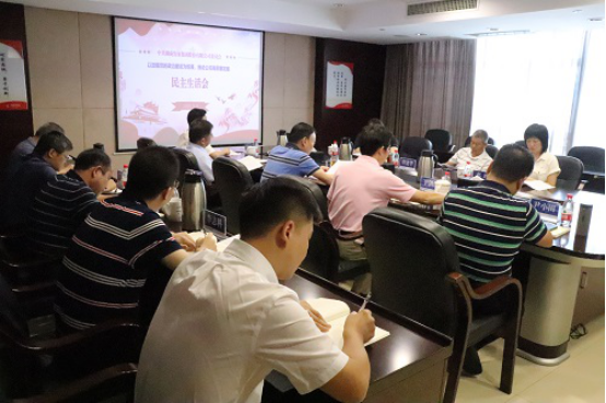 爱游戏·（中国）官方网站APP下载党委召开领导班子专题民主生活会