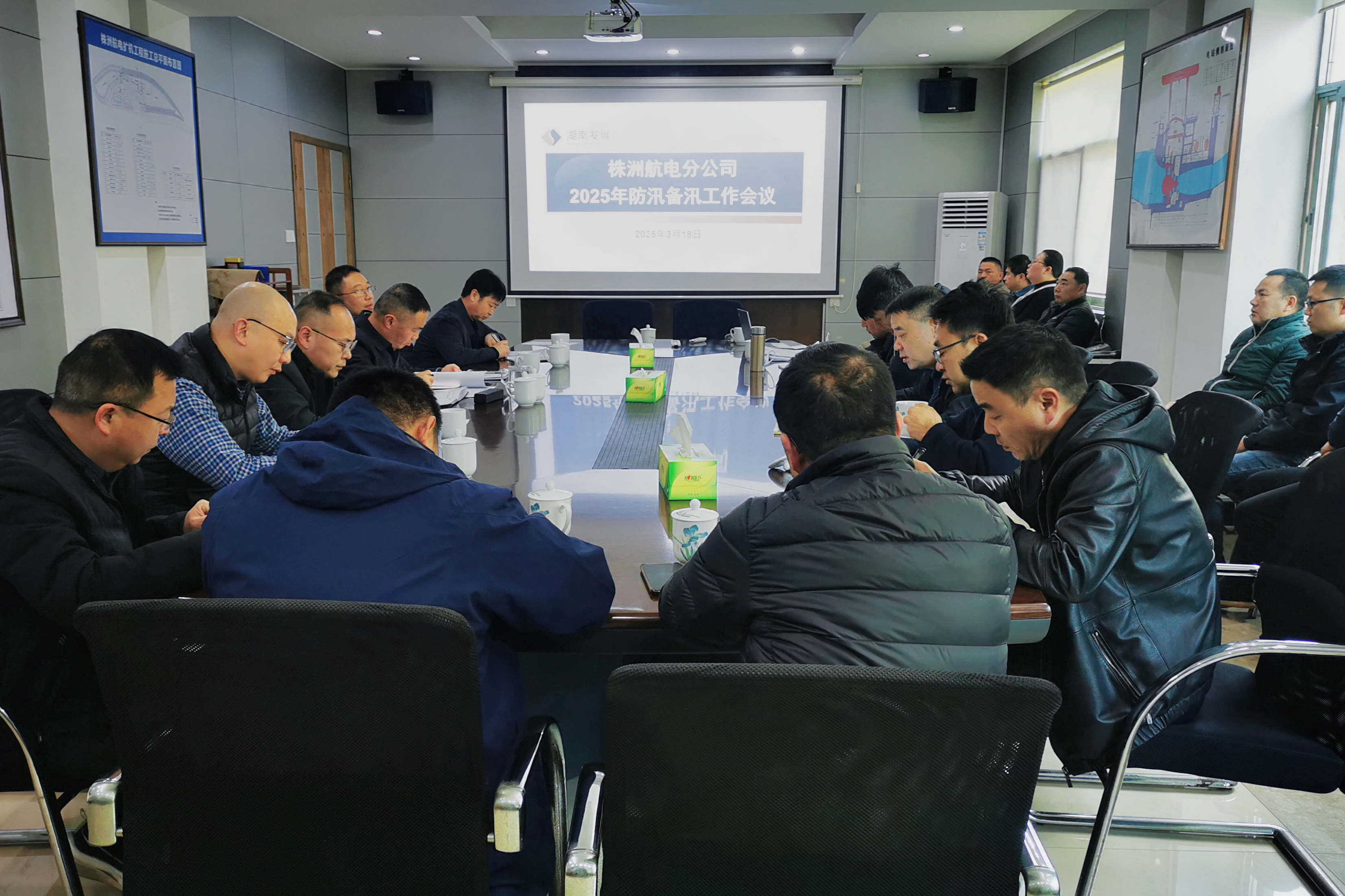 未雨绸缪，筑牢防汛安全防线——株洲航电分公司召开2025年防汛备汛工作会议